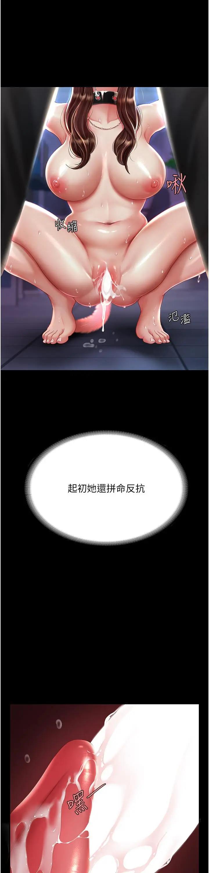 漫画《复仇母女丼》第23话第17张图