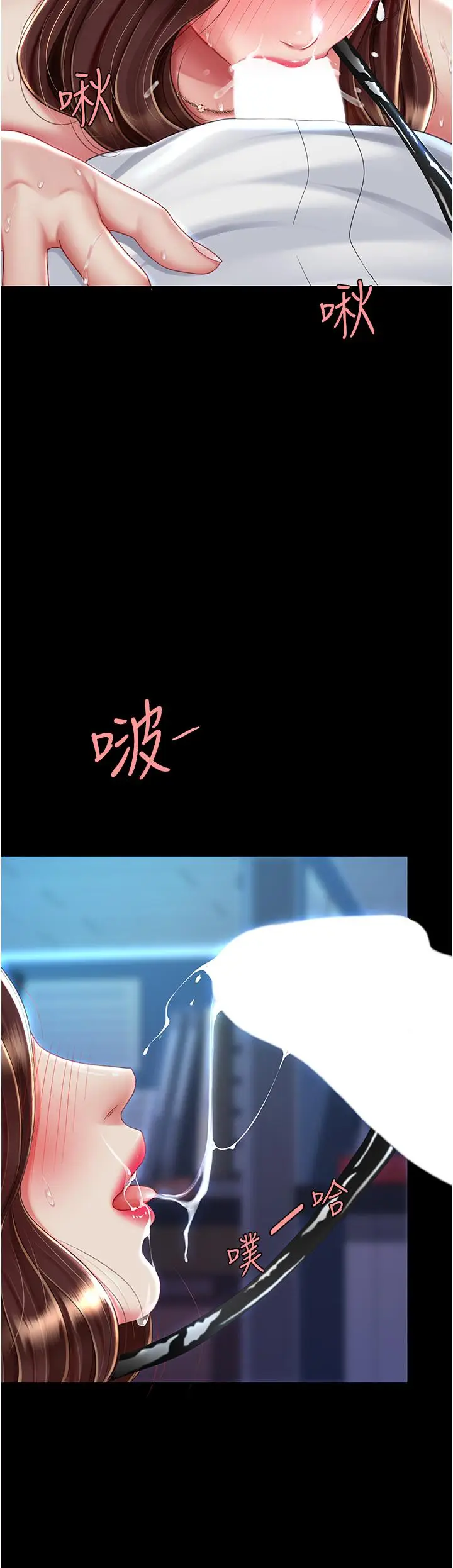 漫画《复仇母女丼》第23话第20张图