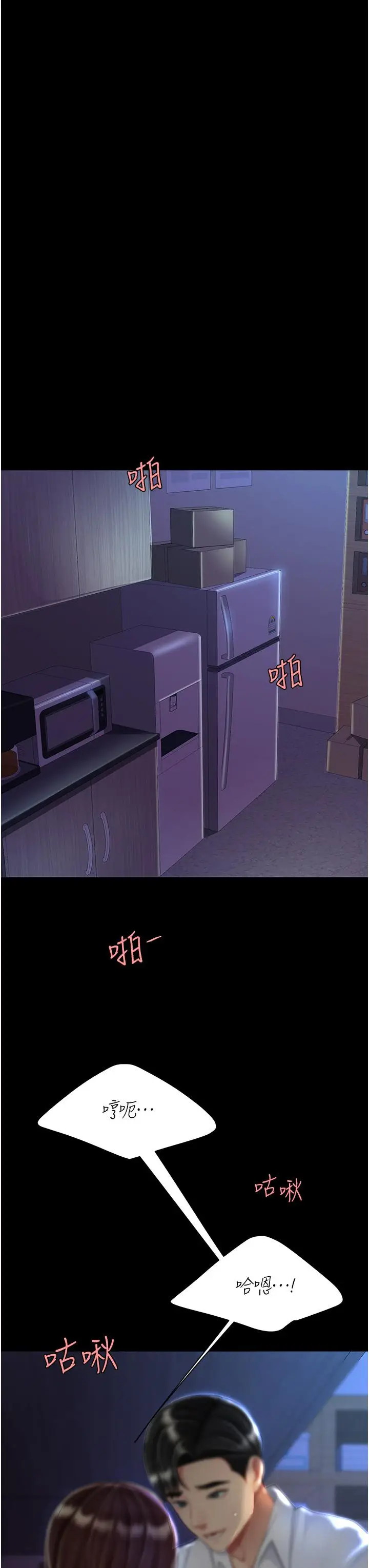 漫画《复仇母女丼》第23话第23张图