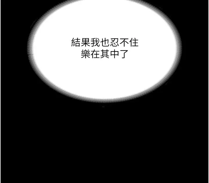 漫画《复仇母女丼》第23话第31张图