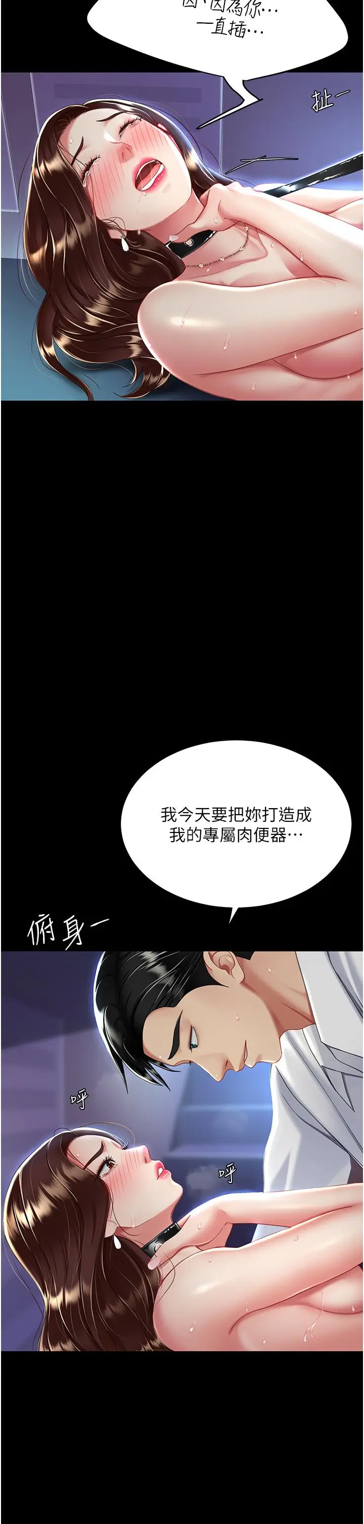 漫画《复仇母女丼》第23话第33张图