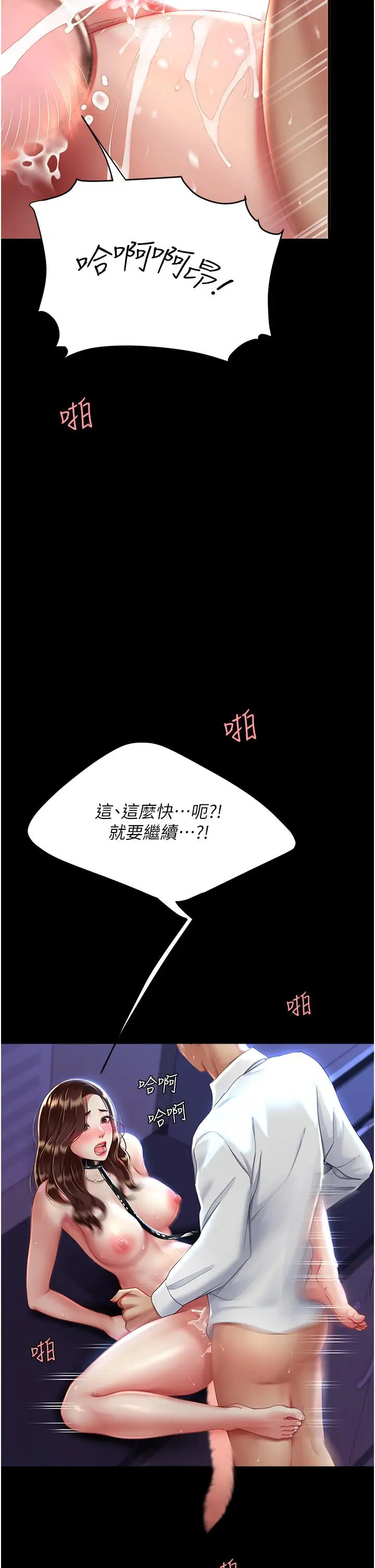 漫画《复仇母女丼》第23话第35张图