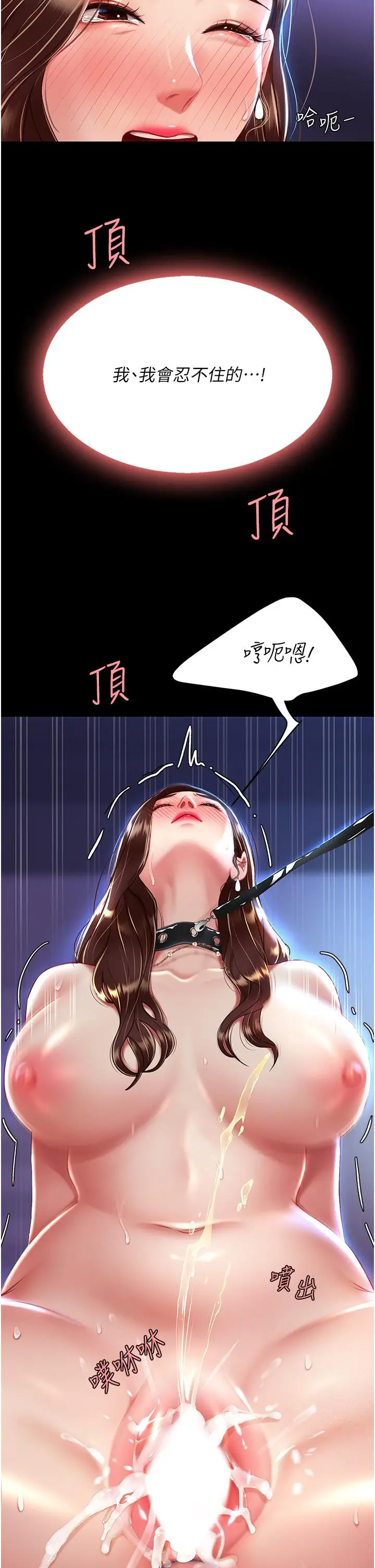 漫画《复仇母女丼》第23话第39张图