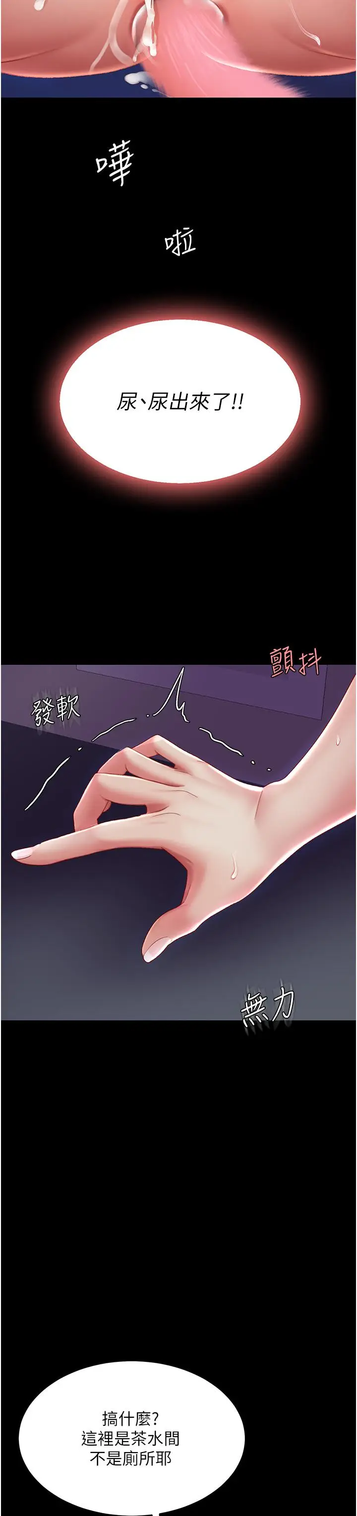 漫画《复仇母女丼》第23话第40张图