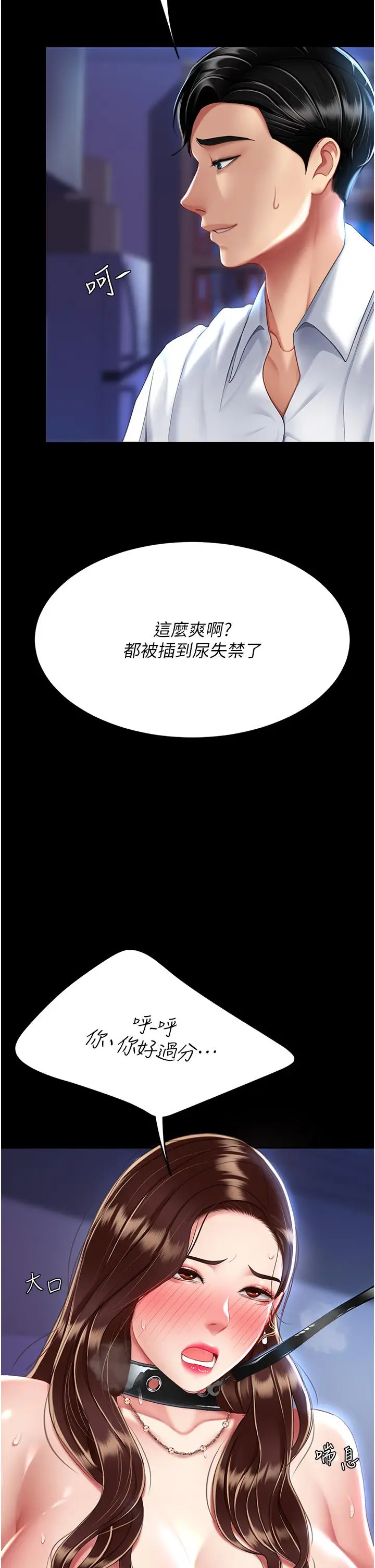 漫画《复仇母女丼》第23话第41张图