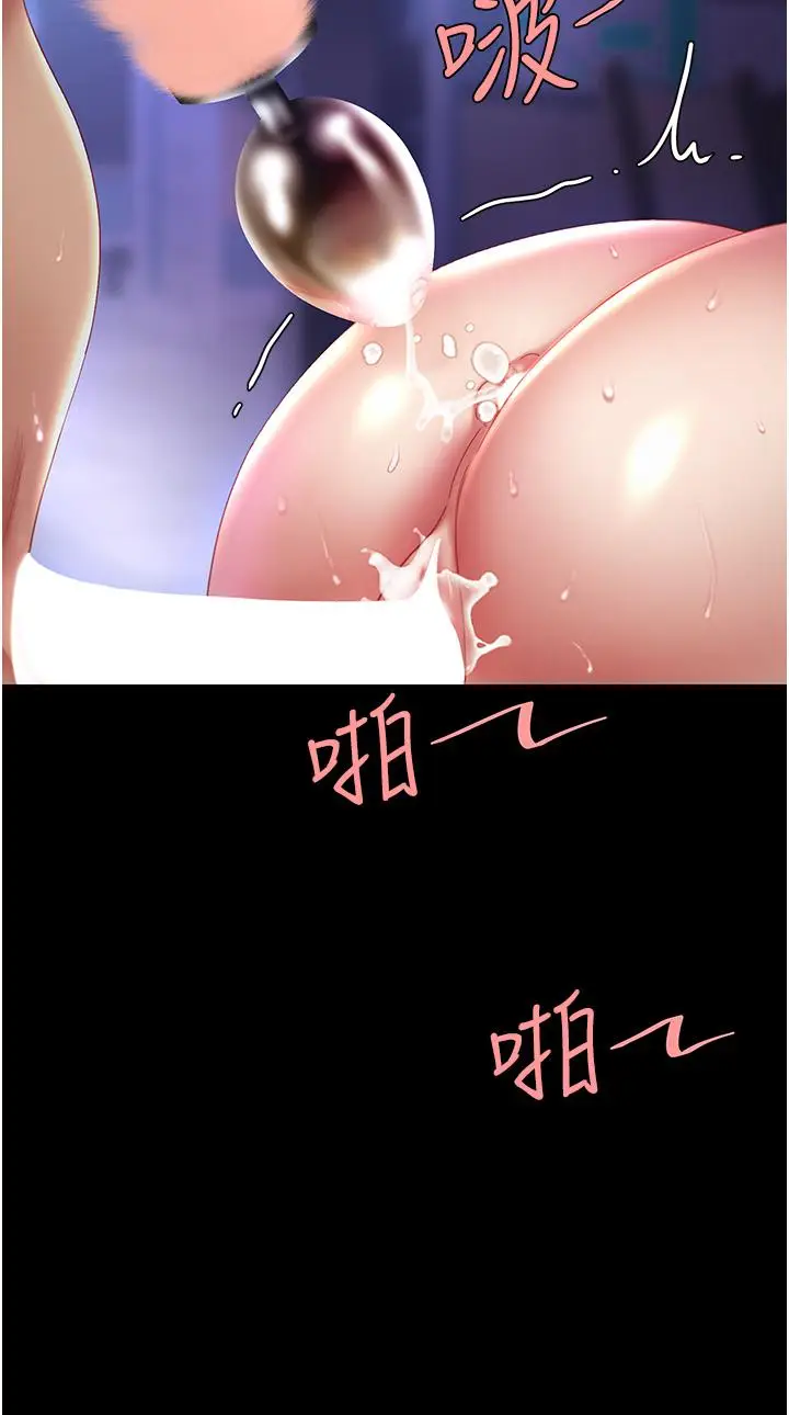 漫画《复仇母女丼》第23话第48张图