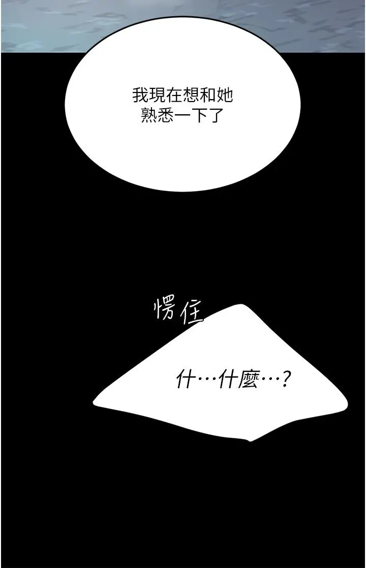 漫画《复仇母女丼》第23话第53张图