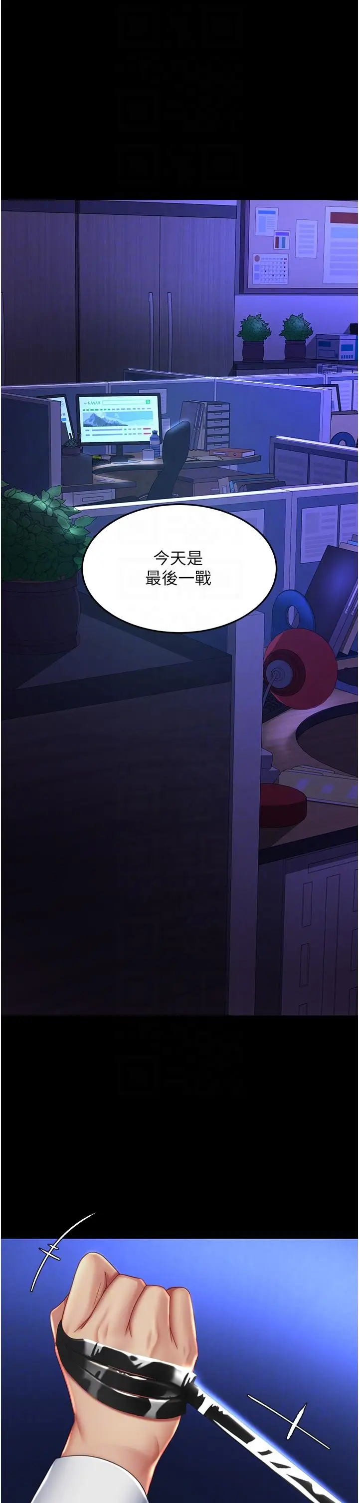 漫画《复仇母女丼》第23话第6张图
