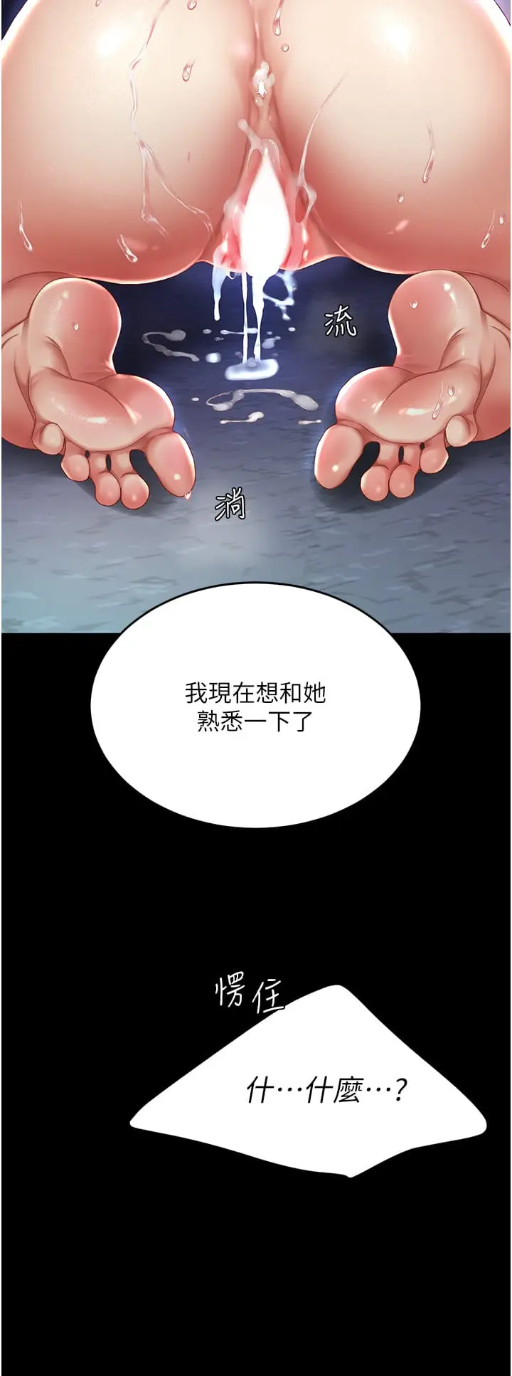 漫画《复仇母女丼》第24话第3张图