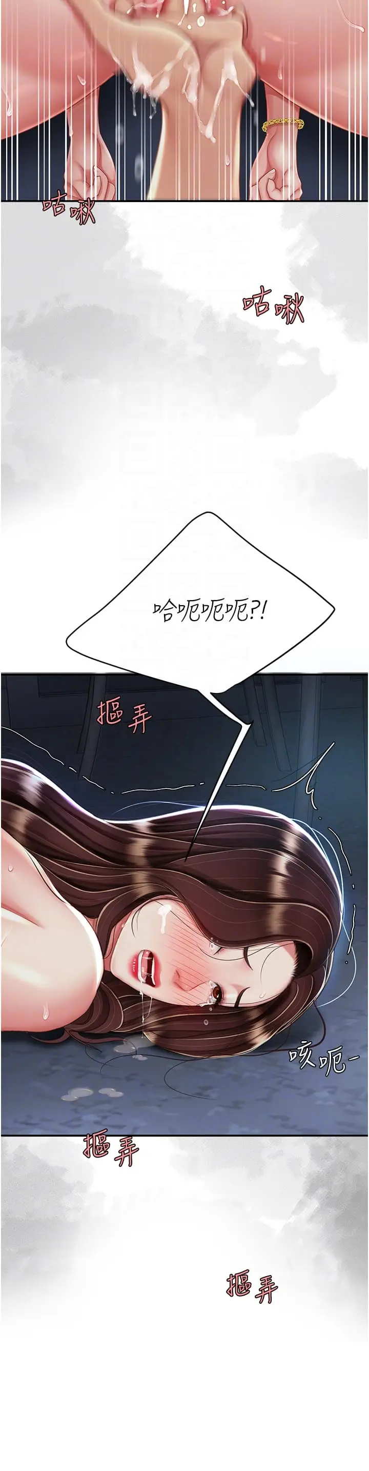 漫画《复仇母女丼》第24话第32张图