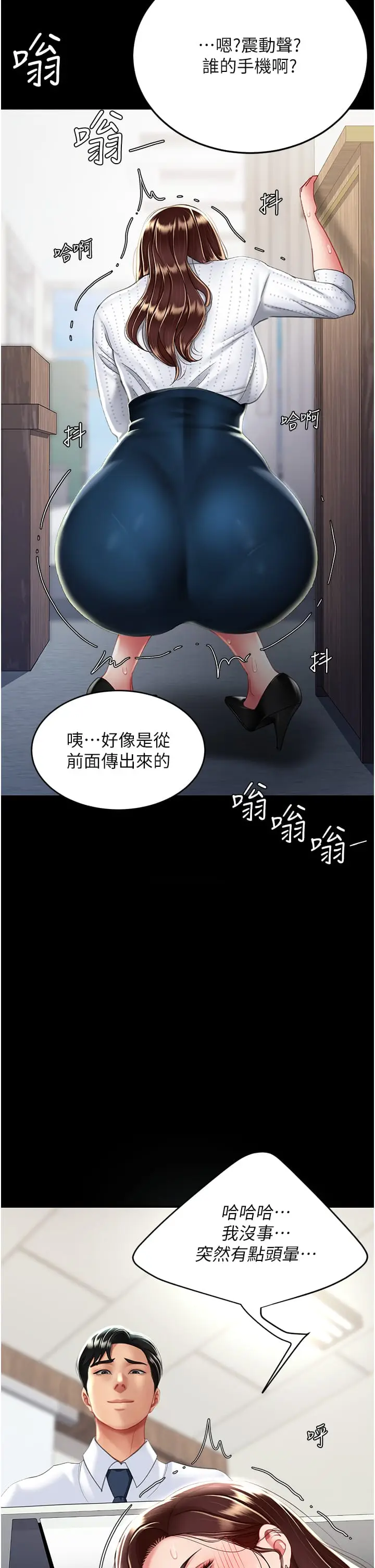 漫画《复仇母女丼》第24话第50张图