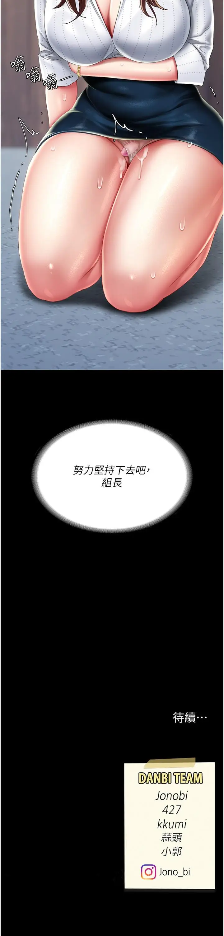 漫画《复仇母女丼》第24话第52张图