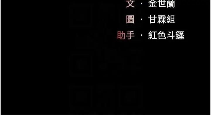 漫画《复仇母女丼》第24话第6张图