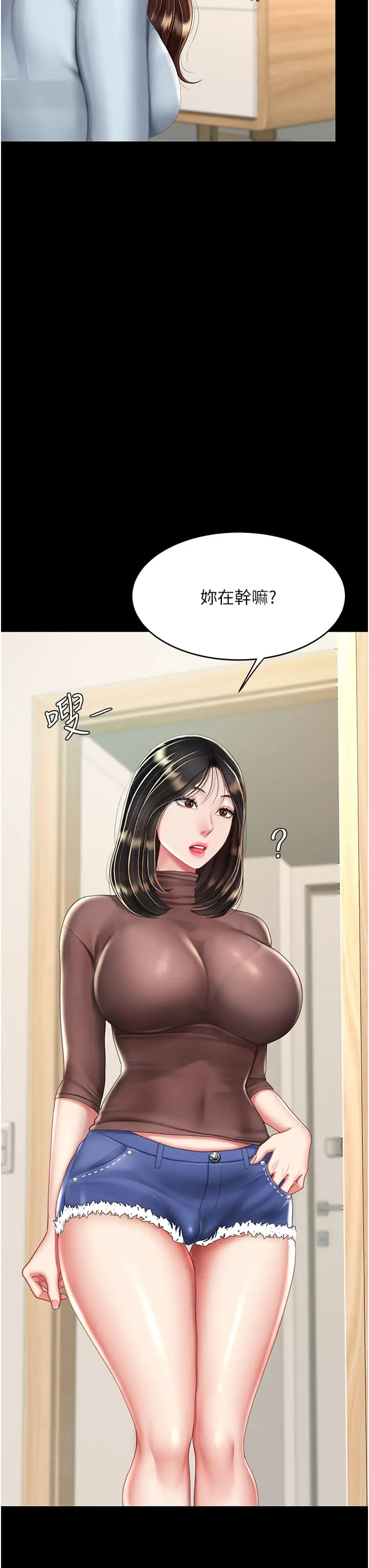 漫画《复仇母女丼》第24话第9张图