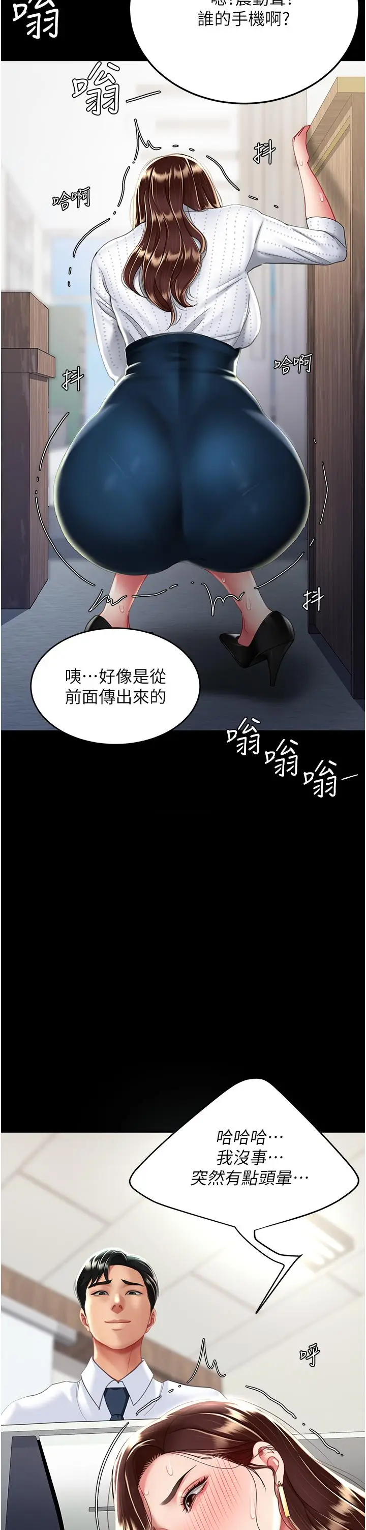 漫画《复仇母女丼》第25话第2张图