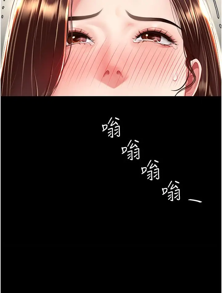 漫画《复仇母女丼》第25话第41张图