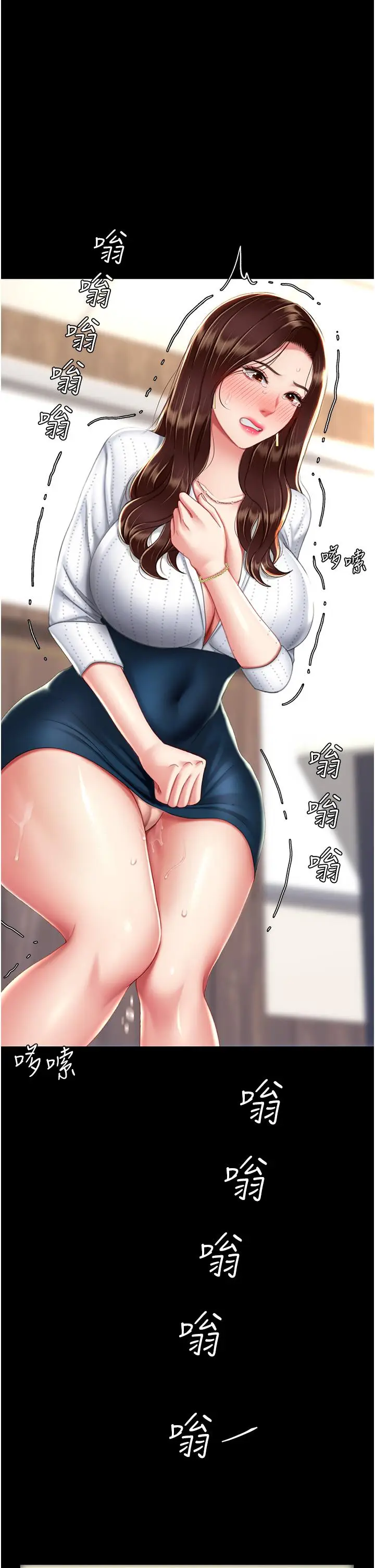 漫画《复仇母女丼》第25话第42张图