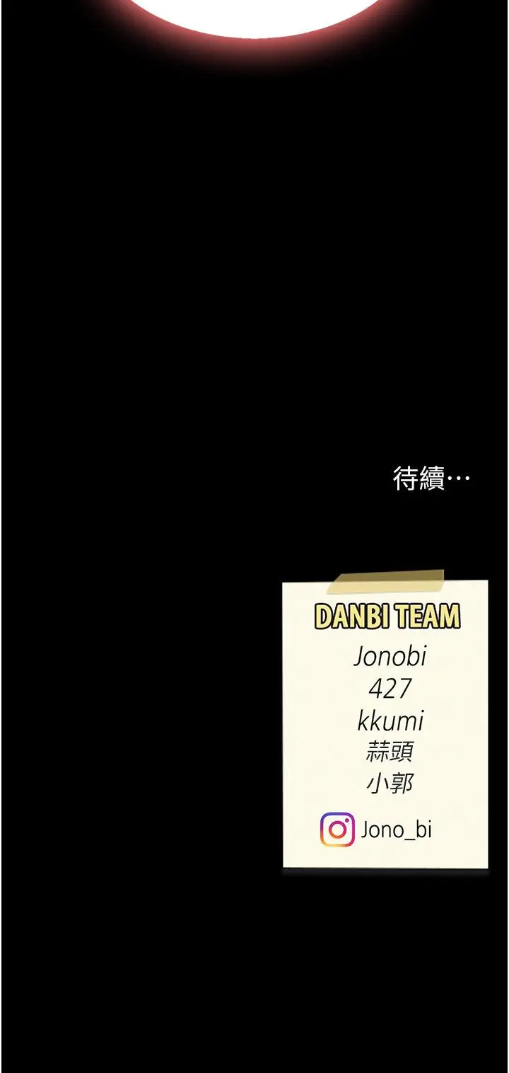 漫画《复仇母女丼》第25话第50张图