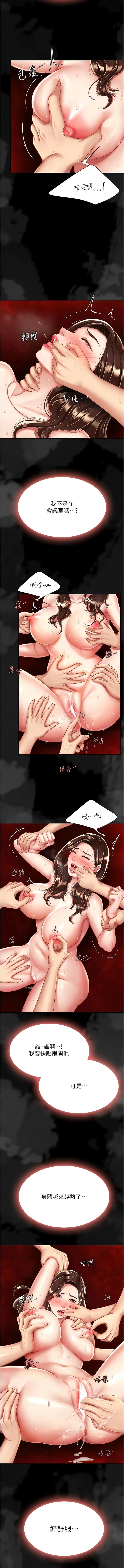 漫画《复仇母女丼》第26话第5张图