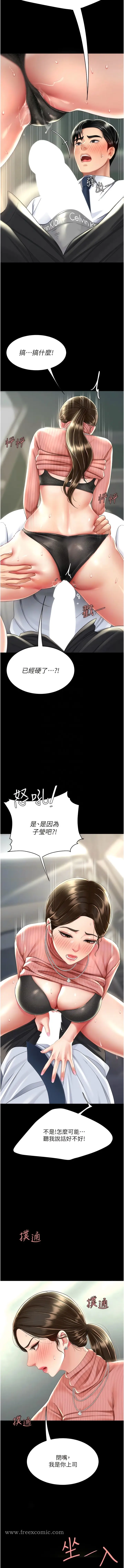 漫画《复仇母女丼》第27话第11张图