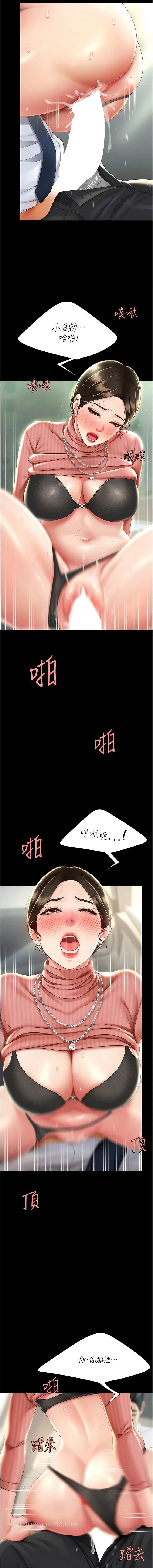 漫画《复仇母女丼》第27话第12张图
