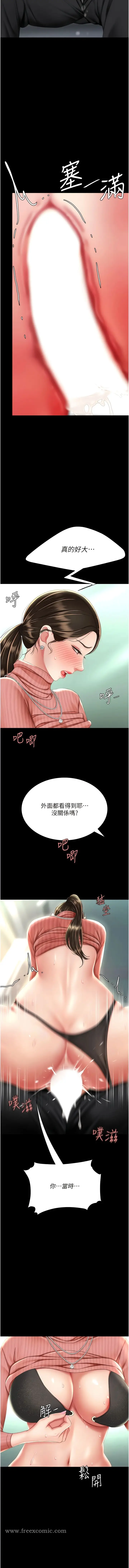 漫画《复仇母女丼》第27话第13张图