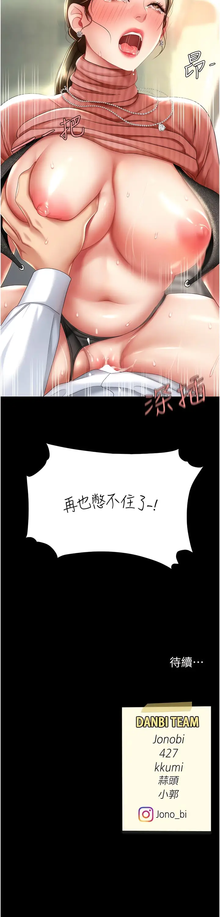 漫画《复仇母女丼》第27话第16张图