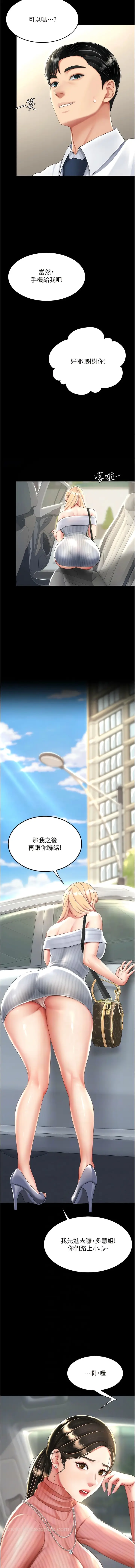 漫画《复仇母女丼》第27话第7张图