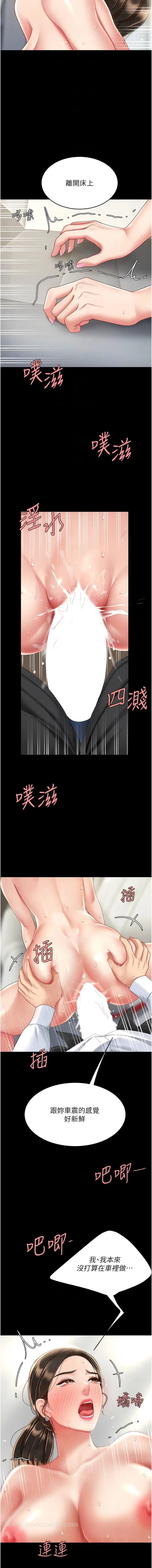 漫画《复仇母女丼》第28话第10张图