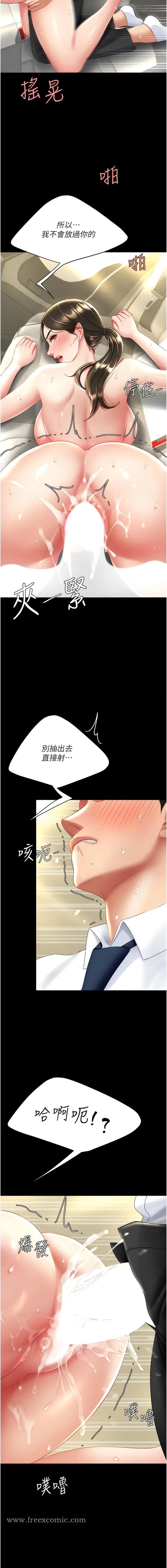 漫画《复仇母女丼》第28话第13张图