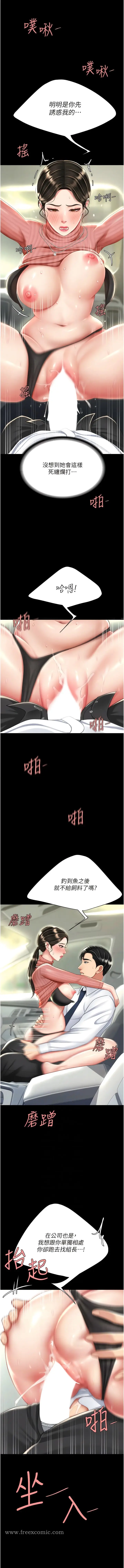 漫画《复仇母女丼》第28话第3张图