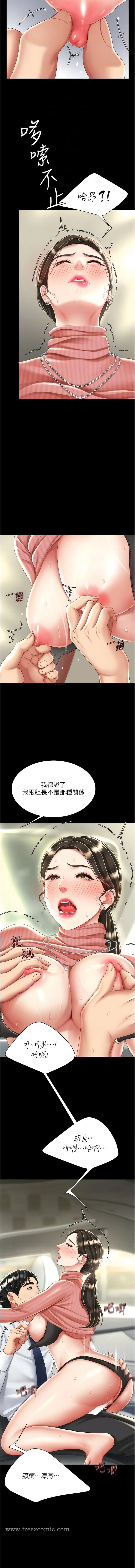漫画《复仇母女丼》第28话第5张图