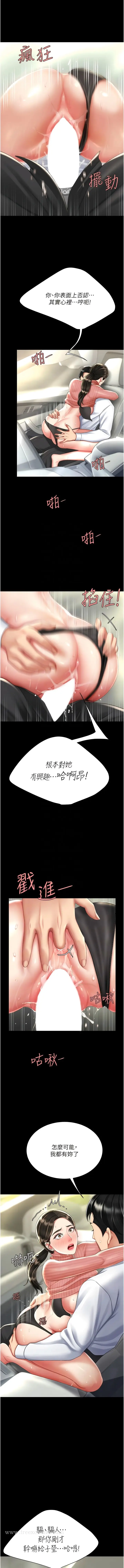 漫画《复仇母女丼》第28话第6张图