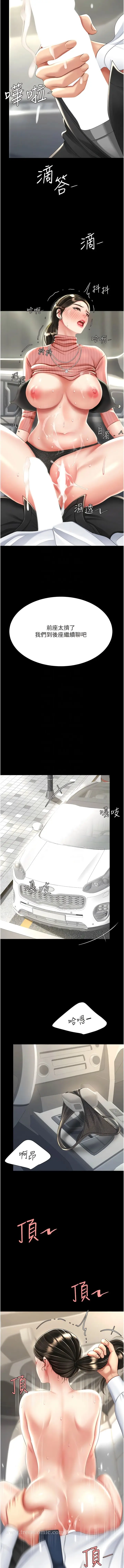 漫画《复仇母女丼》第28话第8张图