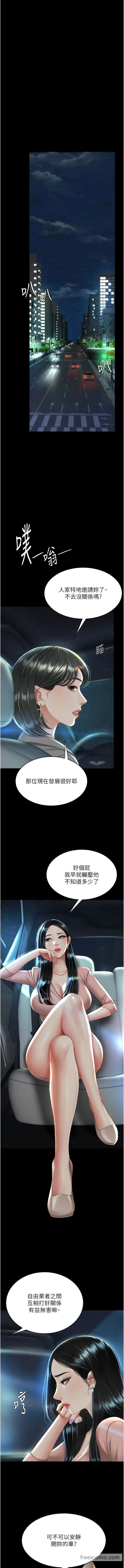 漫画《复仇母女丼》第29话第11张图