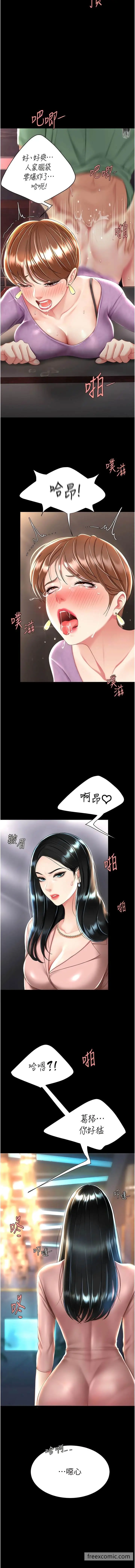 漫画《复仇母女丼》第29话第14张图