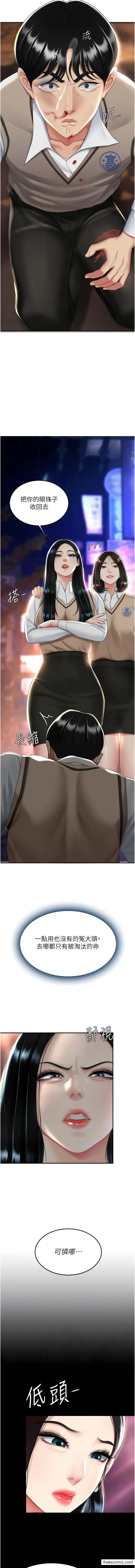 漫画《复仇母女丼》第30话第10张图