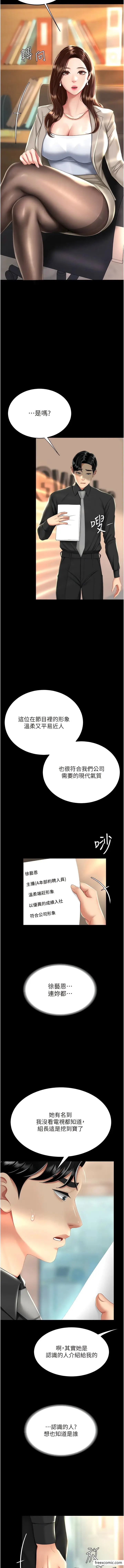 漫画《复仇母女丼》第30话第14张图
