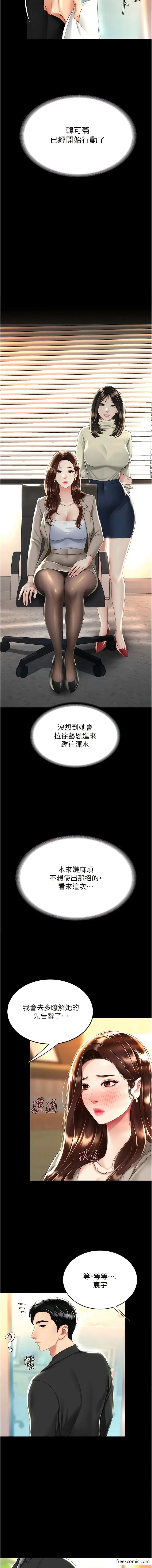 漫画《复仇母女丼》第30话第15张图