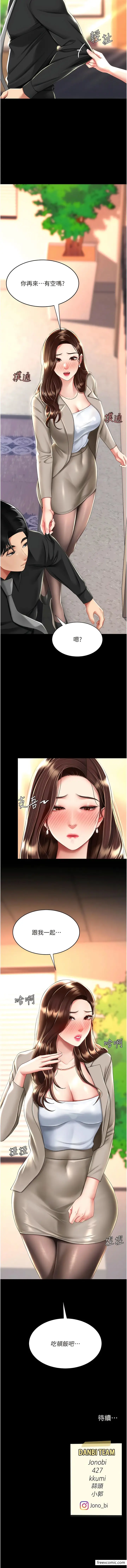 漫画《复仇母女丼》第30话第16张图