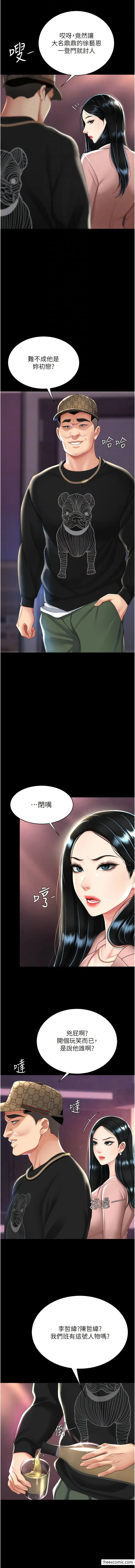 漫画《复仇母女丼》第30话第4张图