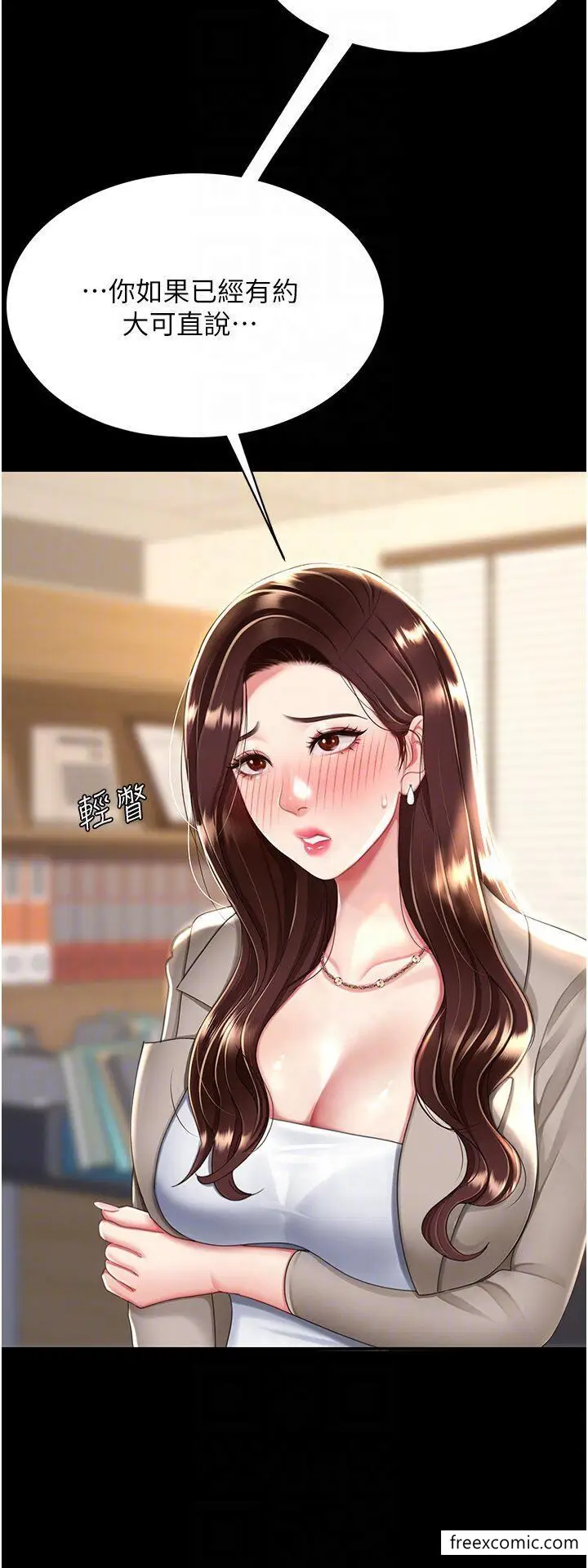 漫画《复仇母女丼》第31话第10张图