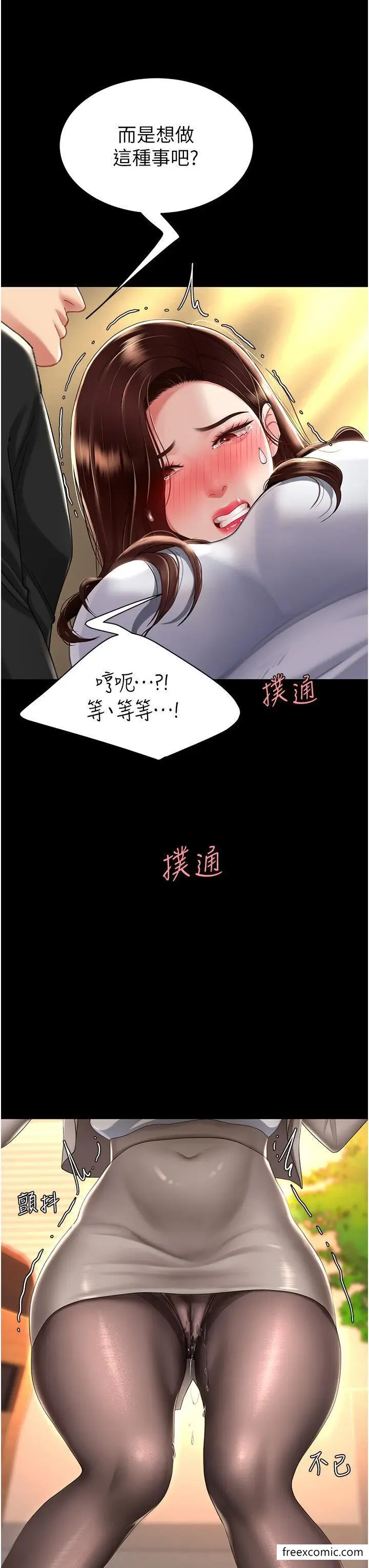 漫画《复仇母女丼》第31话第13张图