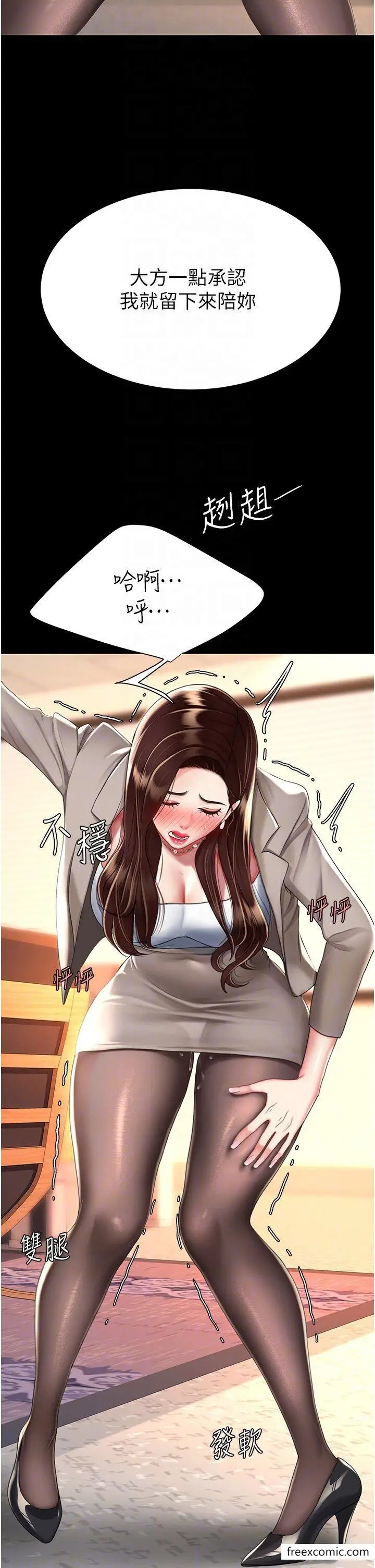 漫画《复仇母女丼》第31话第14张图