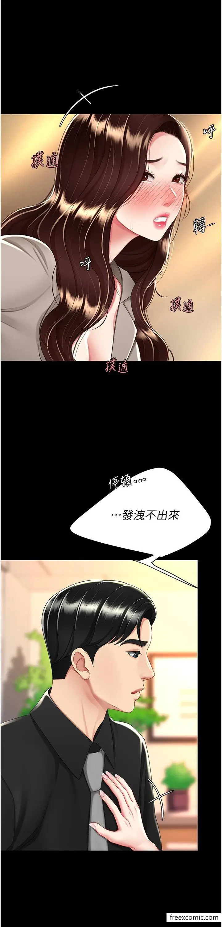 漫画《复仇母女丼》第31话第16张图