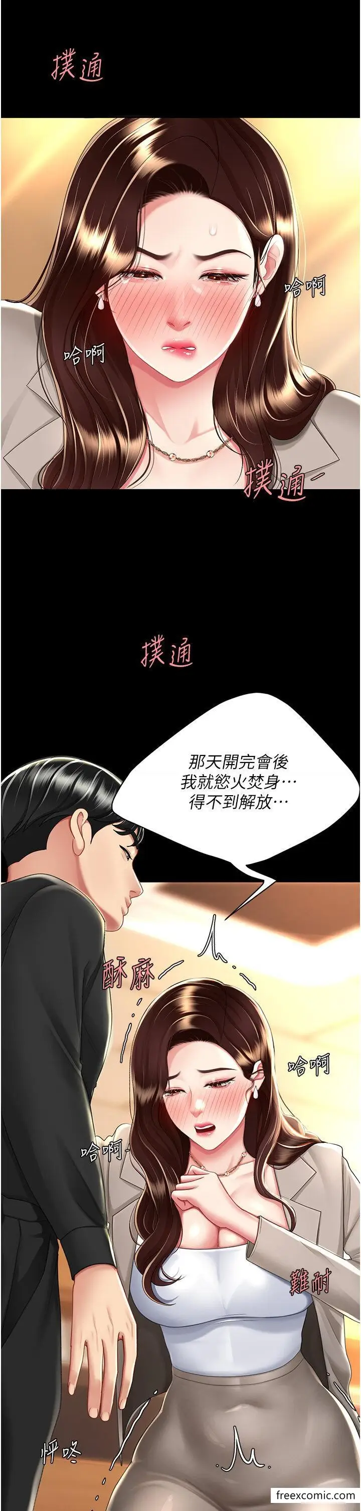 漫画《复仇母女丼》第31话第17张图