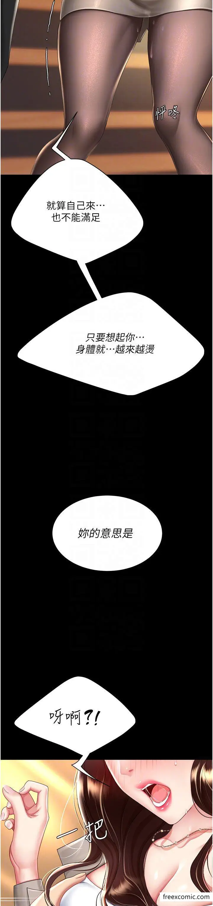 漫画《复仇母女丼》第31话第18张图