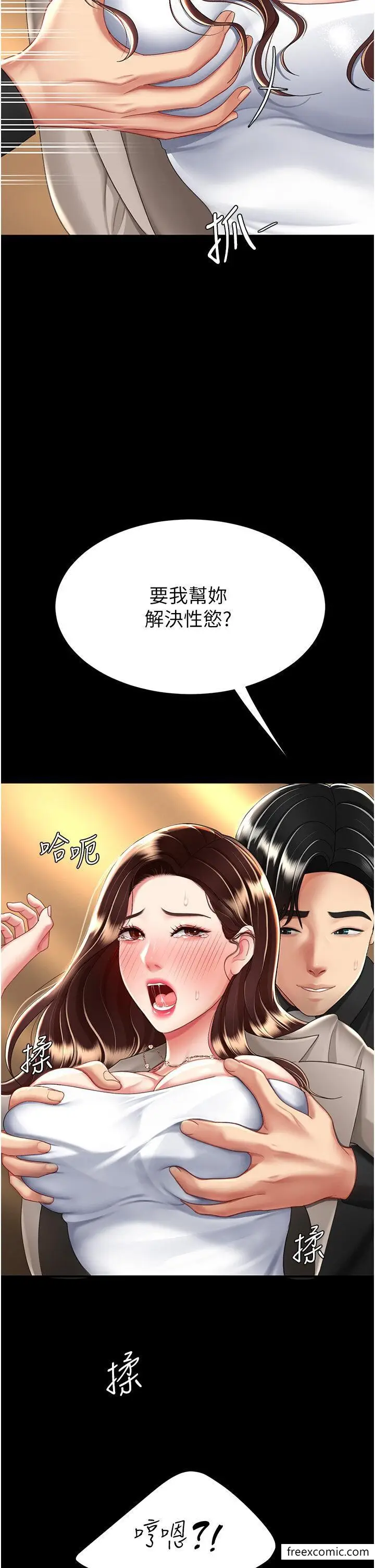 漫画《复仇母女丼》第31话第19张图