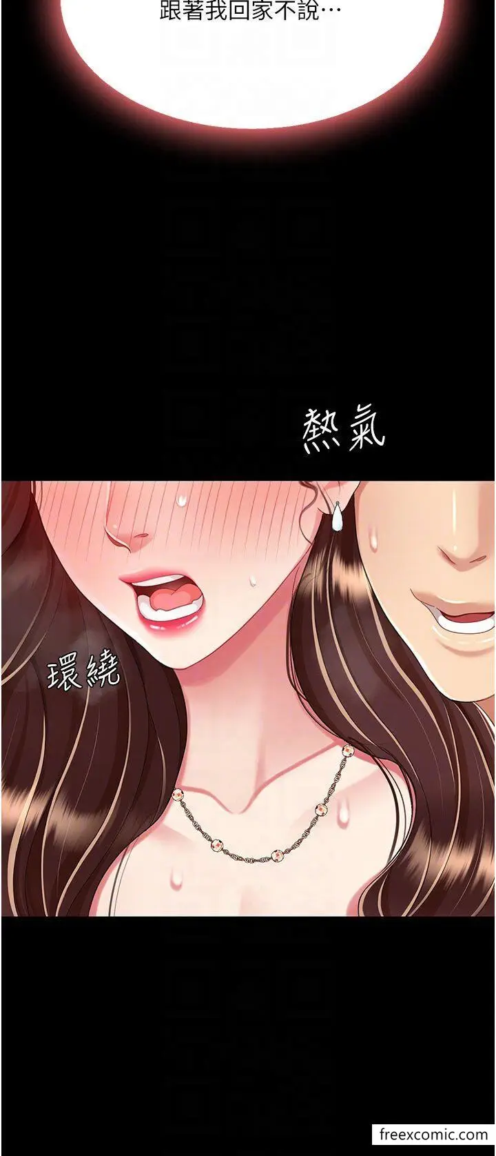 漫画《复仇母女丼》第31话第24张图