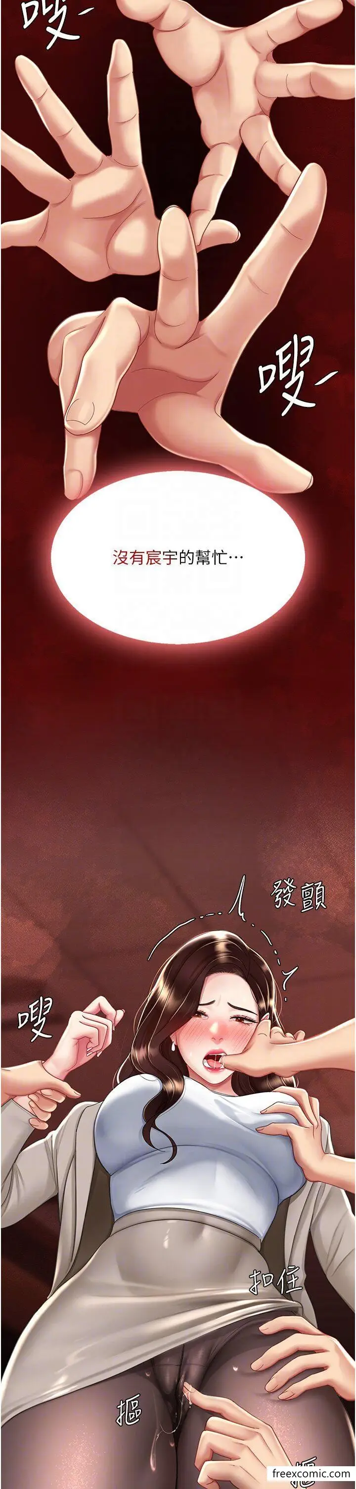 漫画《复仇母女丼》第31话第26张图
